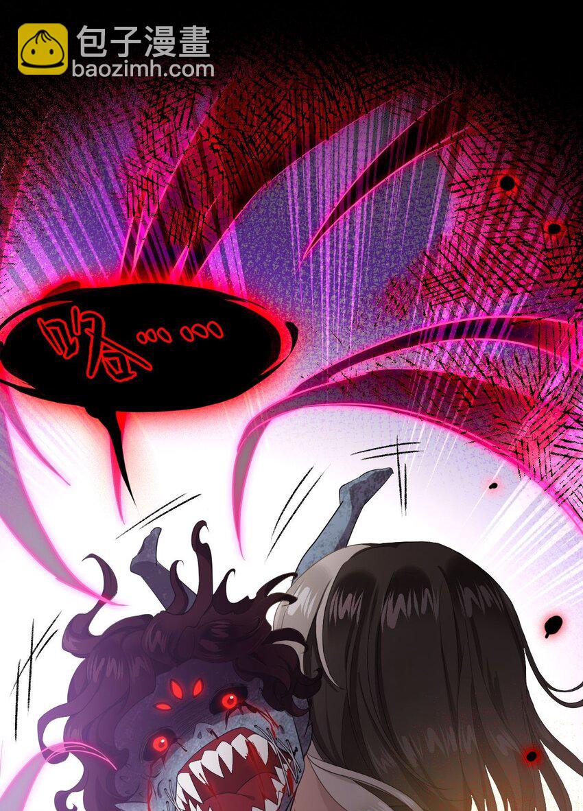 《我在恐怖世界谈恋爱》第04话 秦以琴的来历 第21页