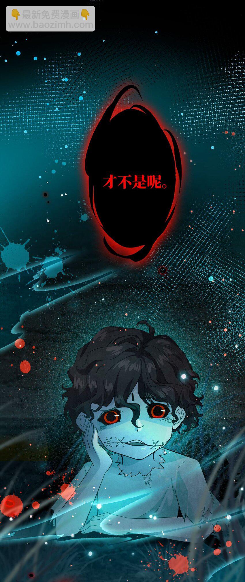 《我在恐怖世界谈恋爱》第04话 秦以琴的来历 第3页