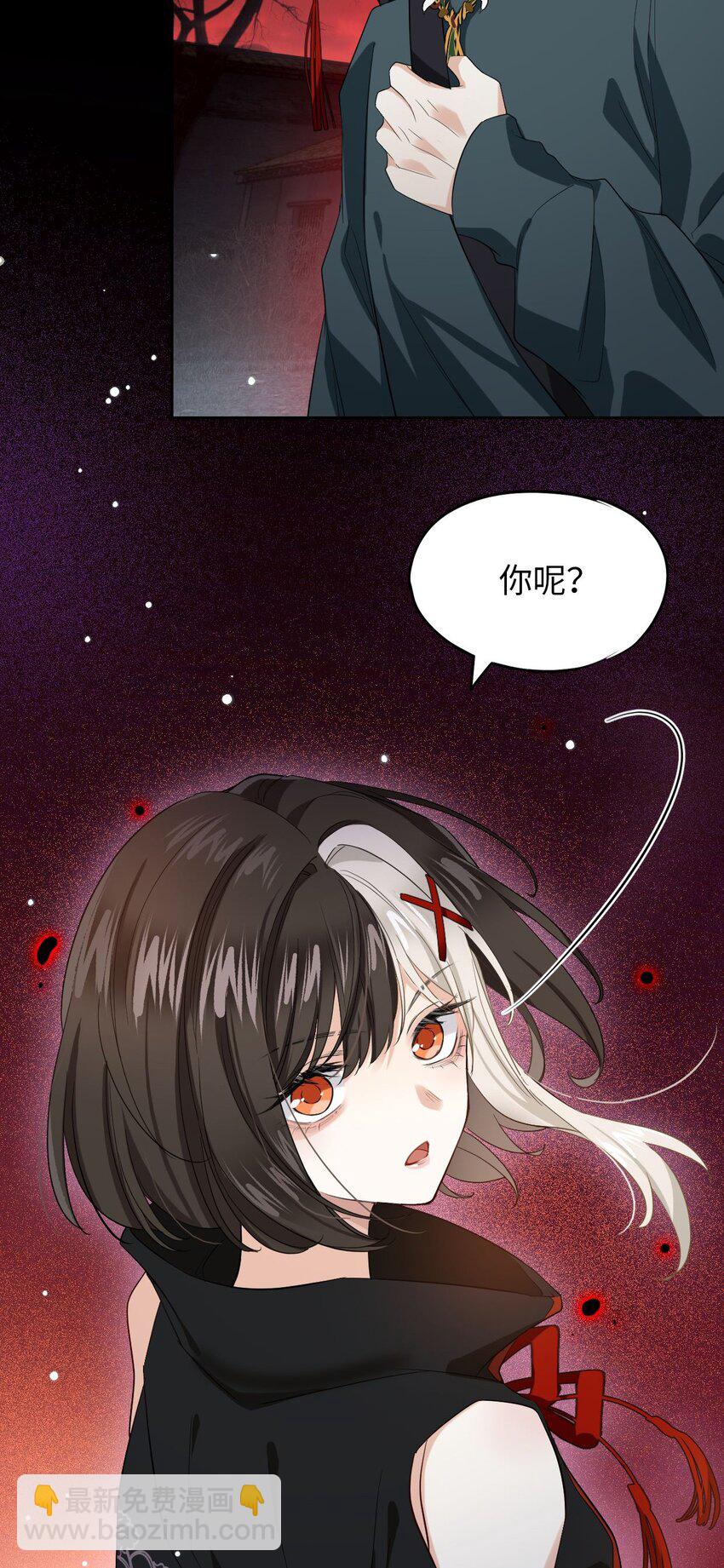 《我在恐怖世界谈恋爱》第04话 秦以琴的来历 第41页