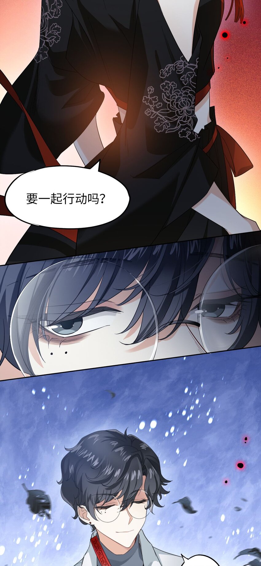 《我在恐怖世界谈恋爱》第04话 秦以琴的来历 第42页