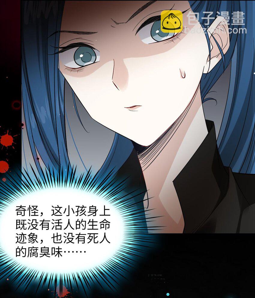 《我在恐怖世界谈恋爱》第04话 秦以琴的来历 第5页