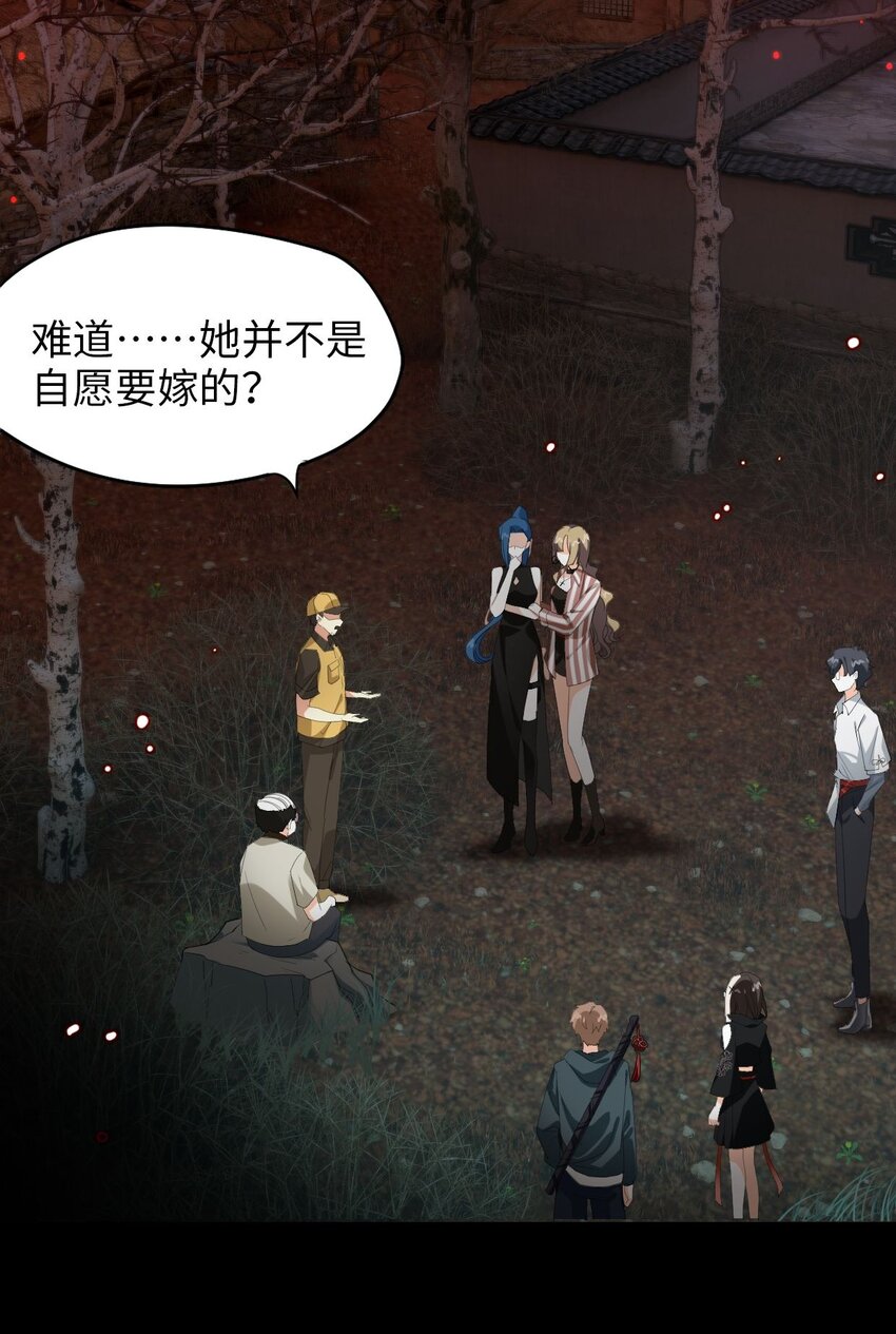 《我在恐怖世界谈恋爱》第03话 现在就交卷？ 第10页