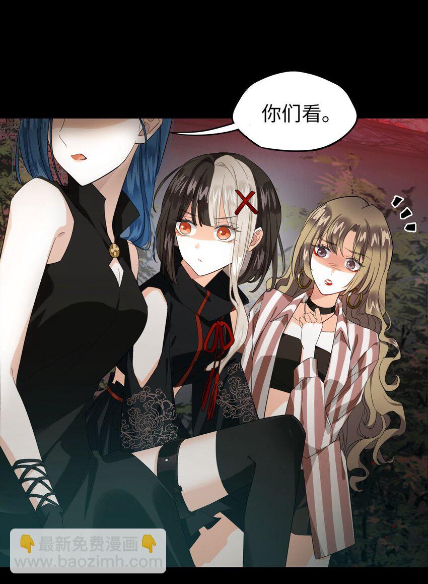 《我在恐怖世界谈恋爱》第03话 现在就交卷？ 第4页