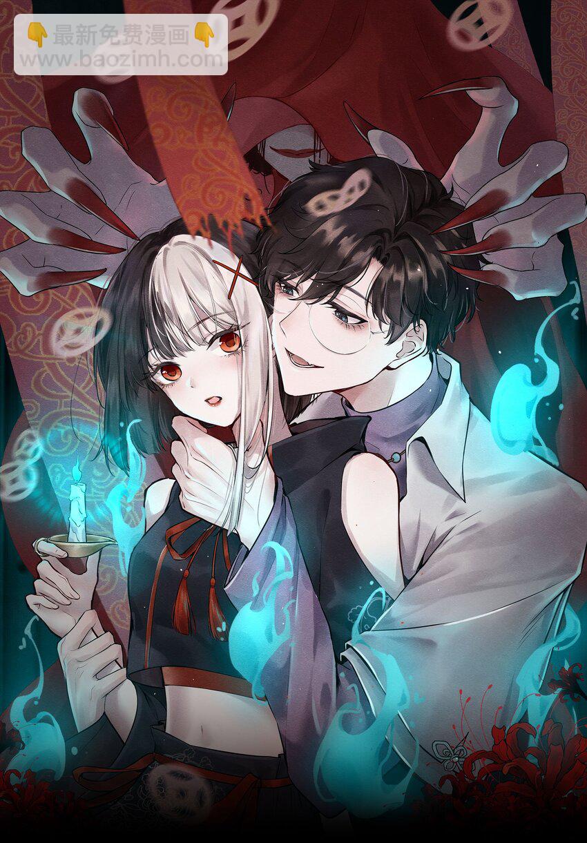 《我在恐怖世界谈恋爱》第03话 现在就交卷？ 第7页