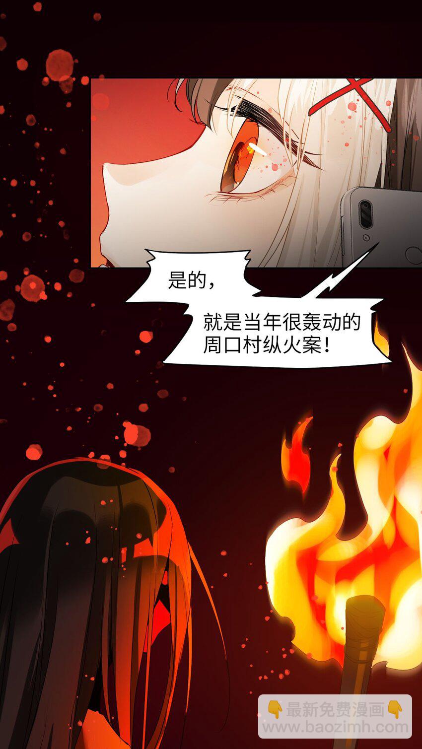 《我在恐怖世界谈恋爱》第01话 进副本赚钱咯 第18页
