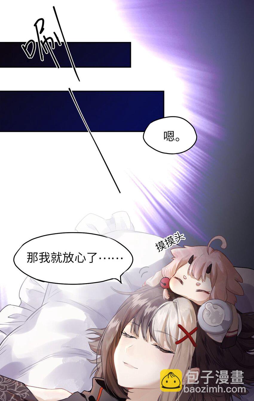 《我在恐怖世界谈恋爱》第01话 进副本赚钱咯 第40页