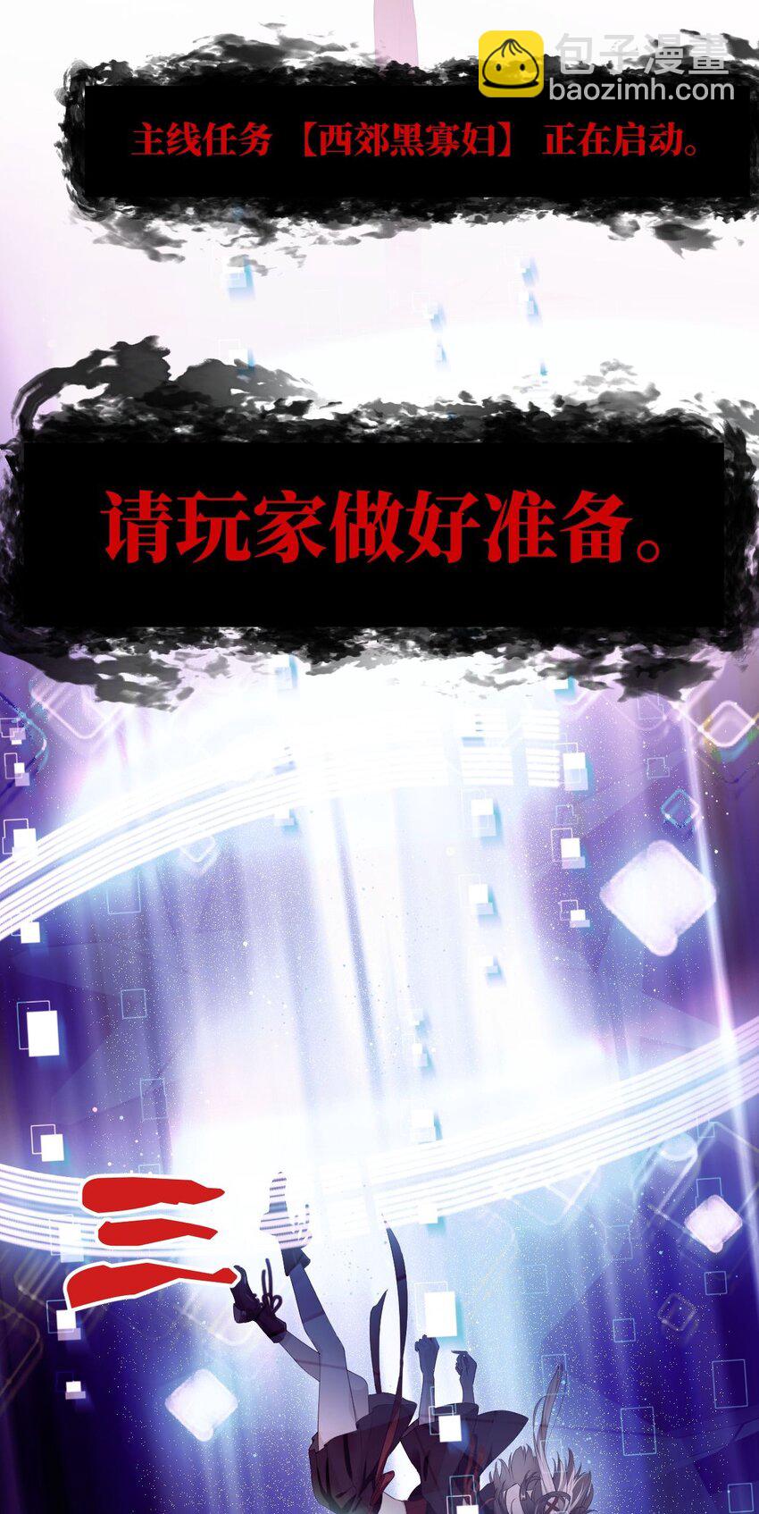 《我在恐怖世界谈恋爱》第01话 进副本赚钱咯 第42页