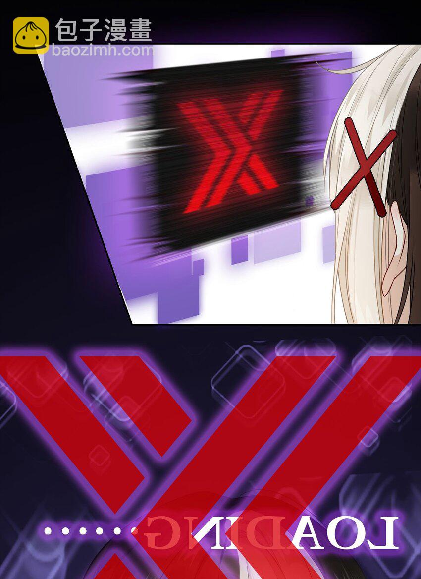 《我在恐怖世界谈恋爱》第01话 进副本赚钱咯 第7页