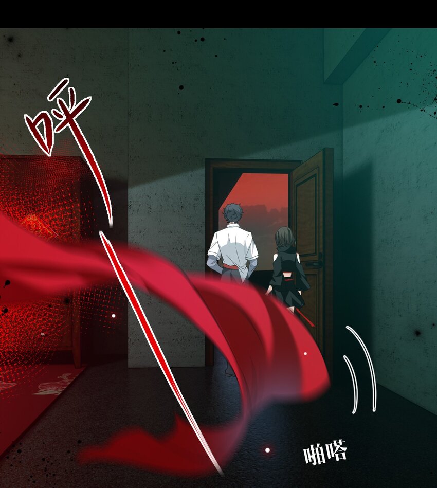 《我在恐怖世界谈恋爱》第06话 谜团 第10页