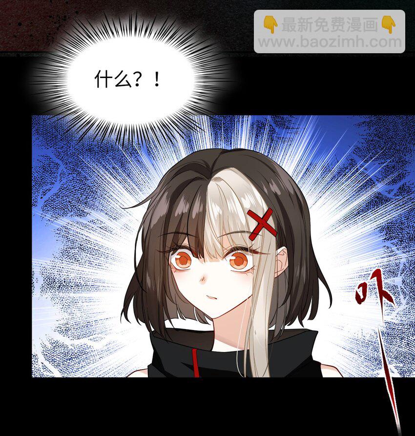 《我在恐怖世界谈恋爱》第06话 谜团 第11页