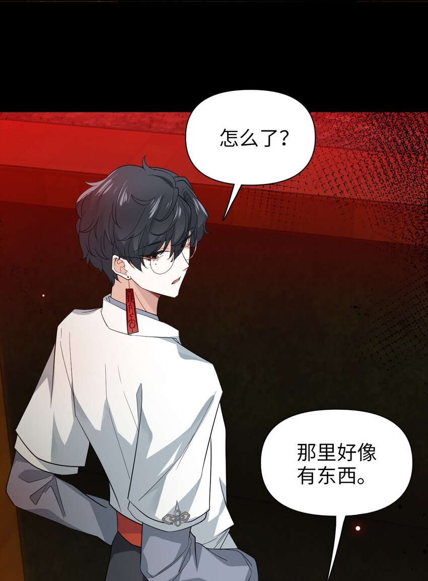 《我在恐怖世界谈恋爱》第06话 谜团 第13页