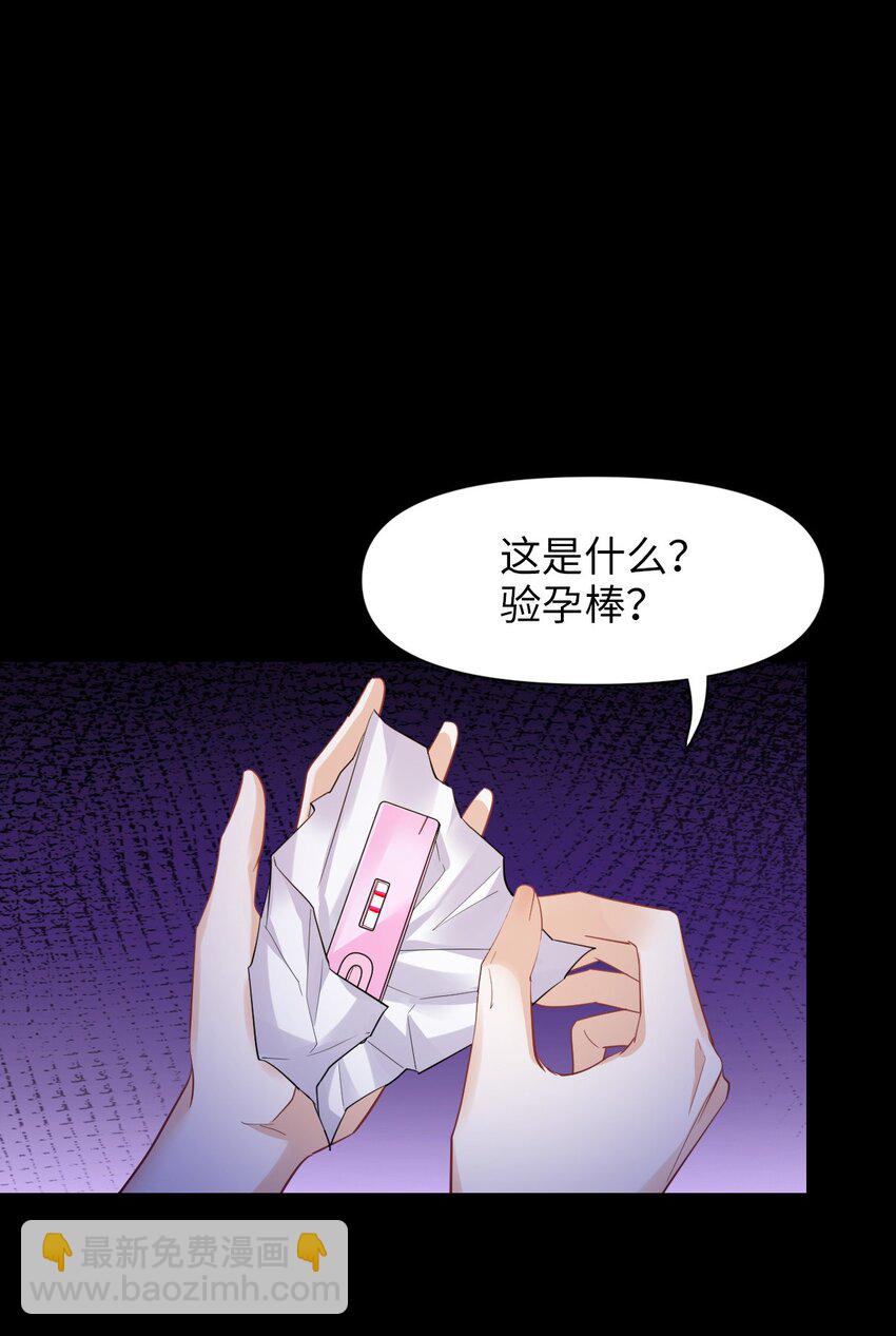 《我在恐怖世界谈恋爱》第06话 谜团 第17页