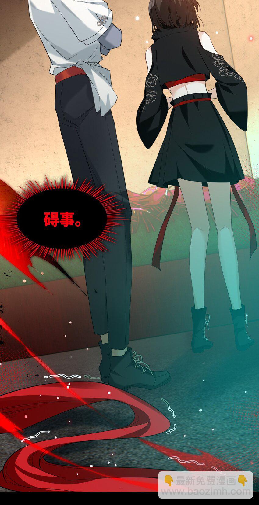《我在恐怖世界谈恋爱》第06话 谜团 第19页