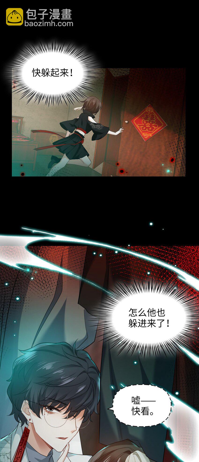 《我在恐怖世界谈恋爱》第06话 谜团 第26页