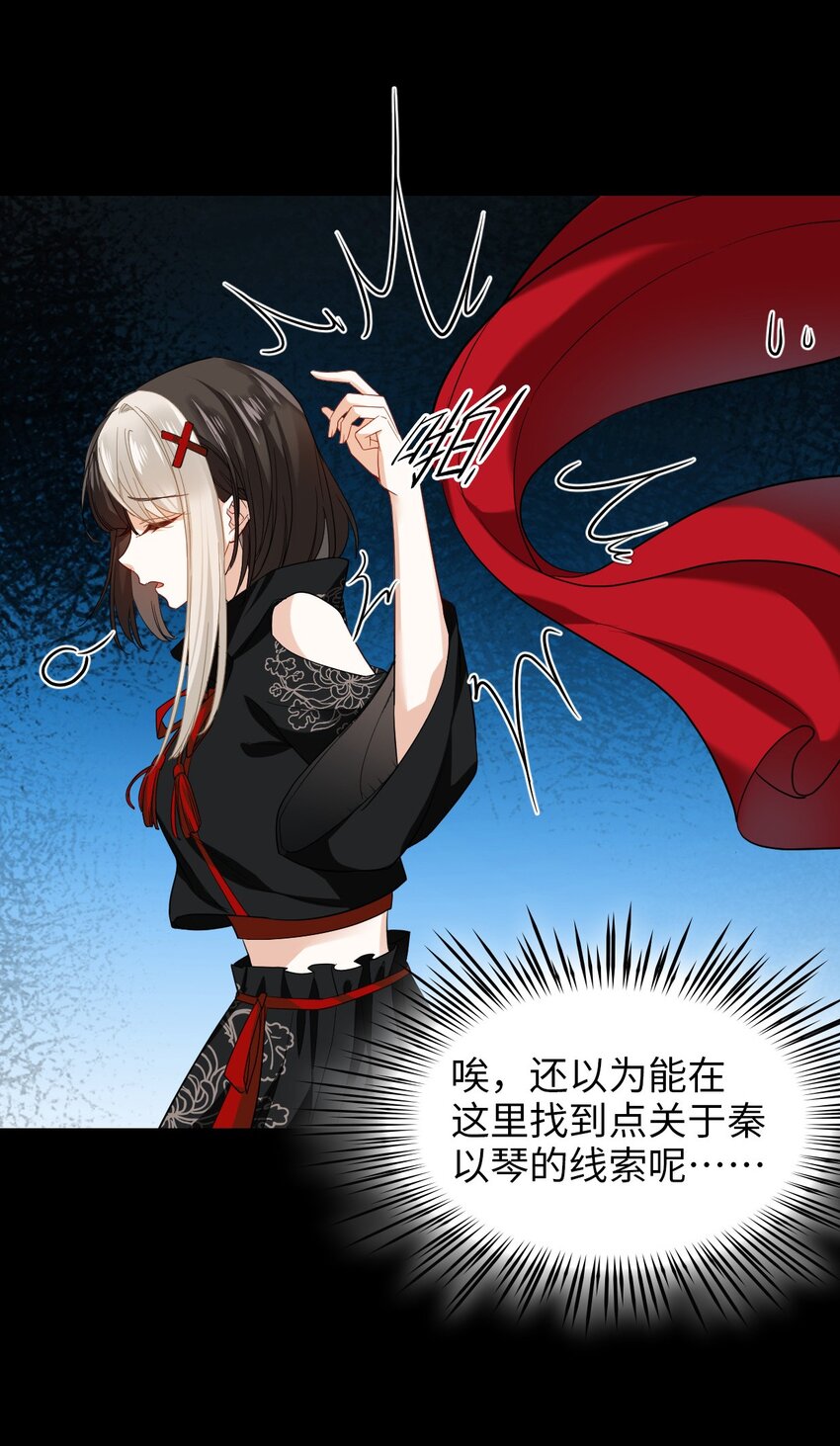 《我在恐怖世界谈恋爱》第06话 谜团 第8页