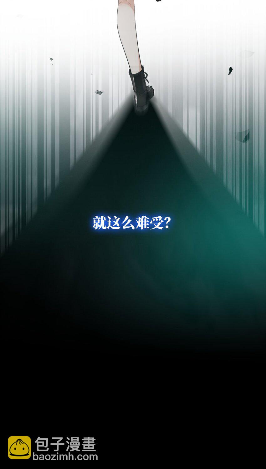 《我在恐怖世界谈恋爱》第05话 探查中 第25页