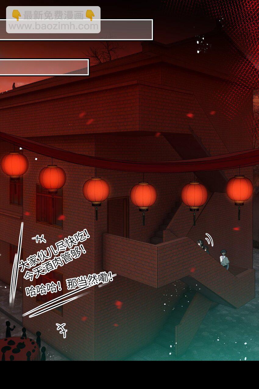 《我在恐怖世界谈恋爱》第05话 探查中 第26页