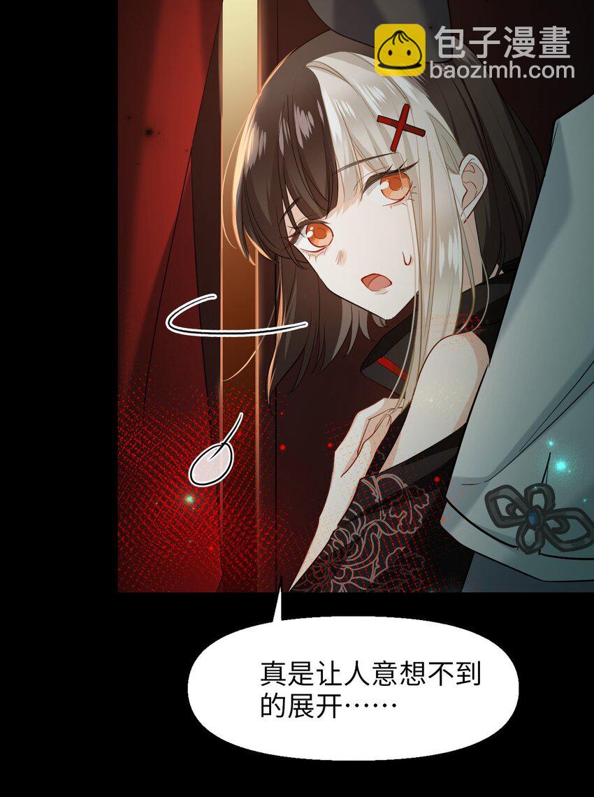 《我在恐怖世界谈恋爱》第07话 逃不掉的 第14页