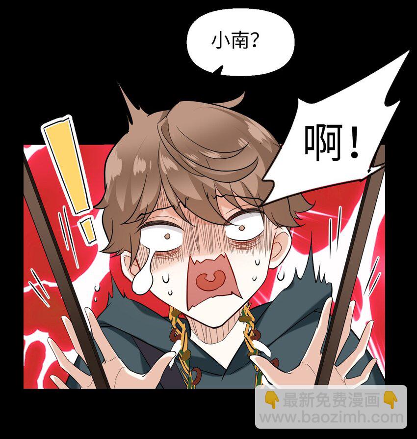 《我在恐怖世界谈恋爱》第07话 逃不掉的 第25页