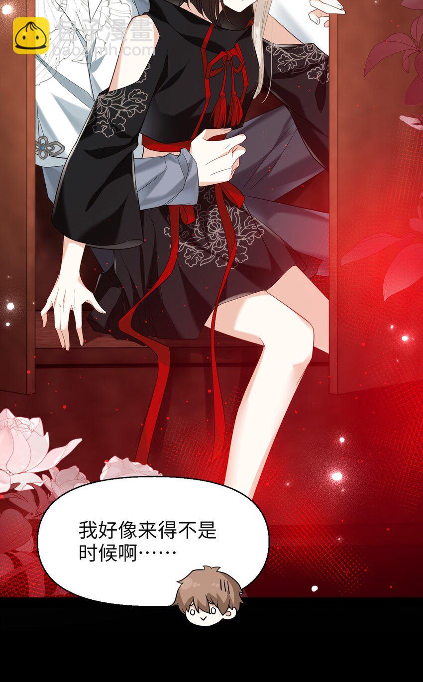 《我在恐怖世界谈恋爱》第07话 逃不掉的 第28页