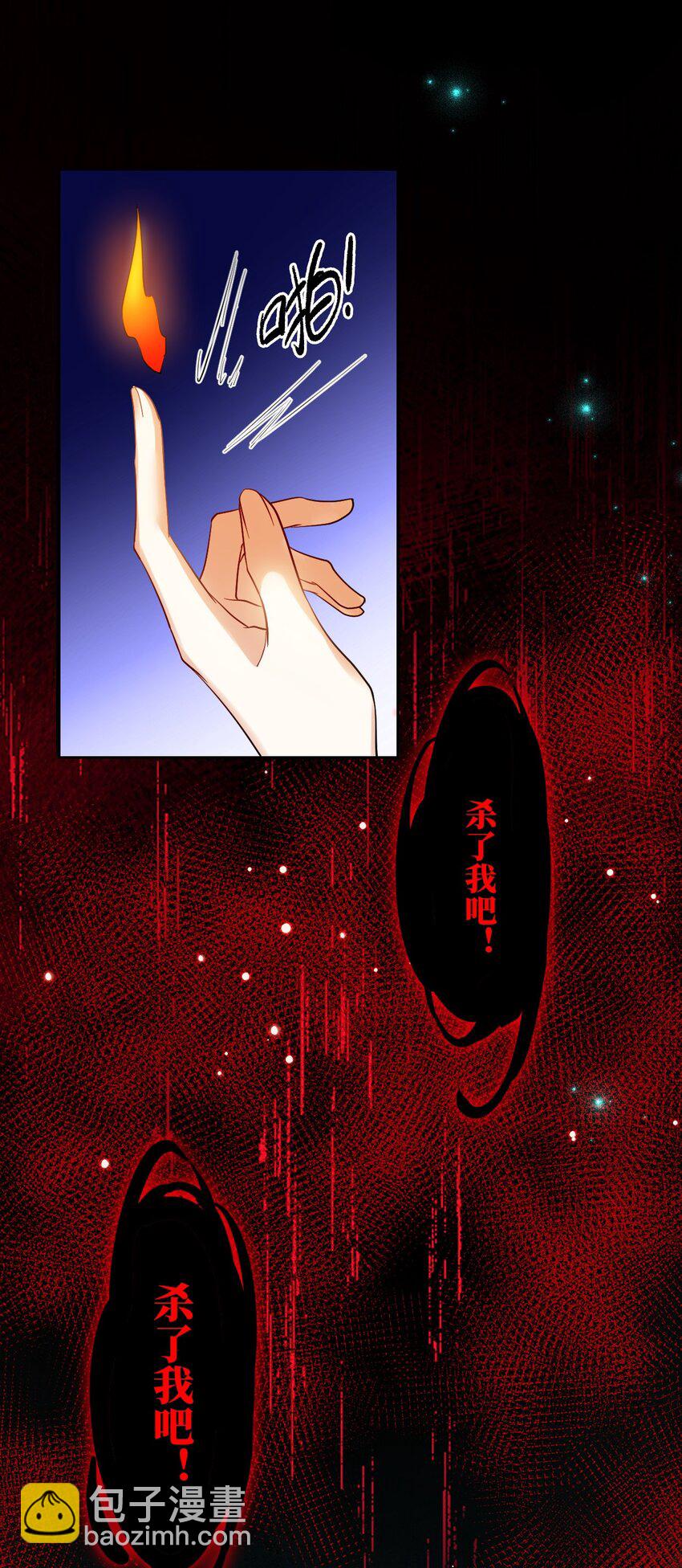 《我在恐怖世界谈恋爱》第07话 逃不掉的 第38页