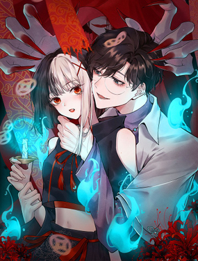 《我在恐怖世界谈恋爱》漫画封面图 - tl漫画