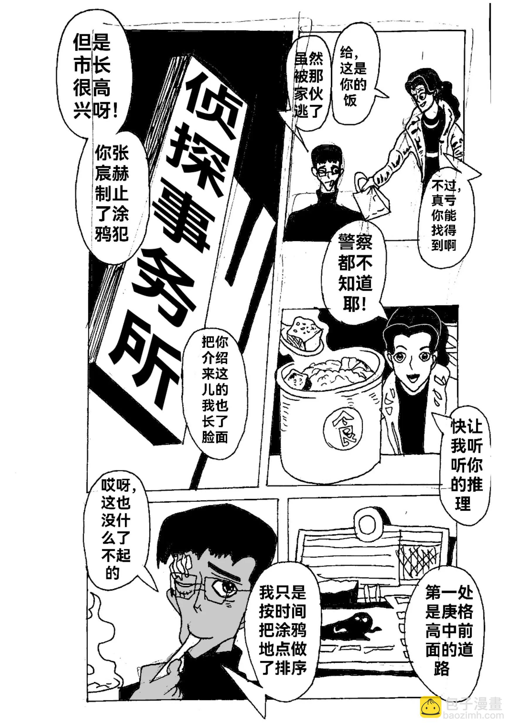 《新版本胡霍》委托 第26页
