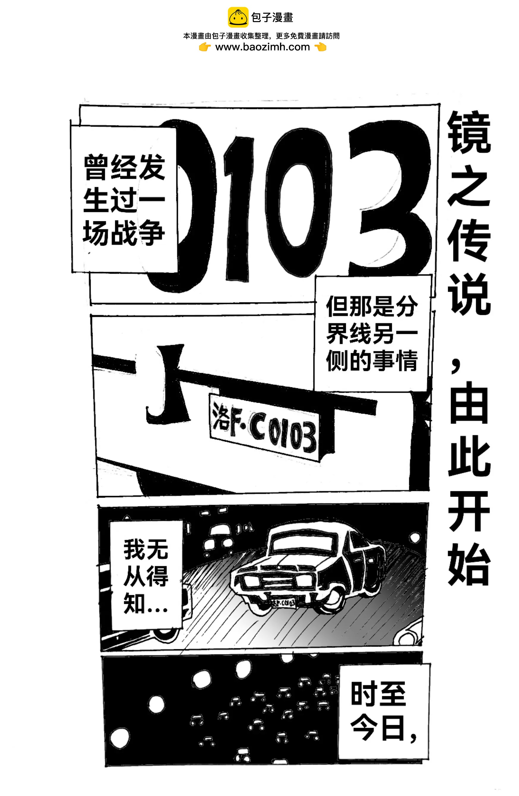 《新版本胡霍》委托 第2页