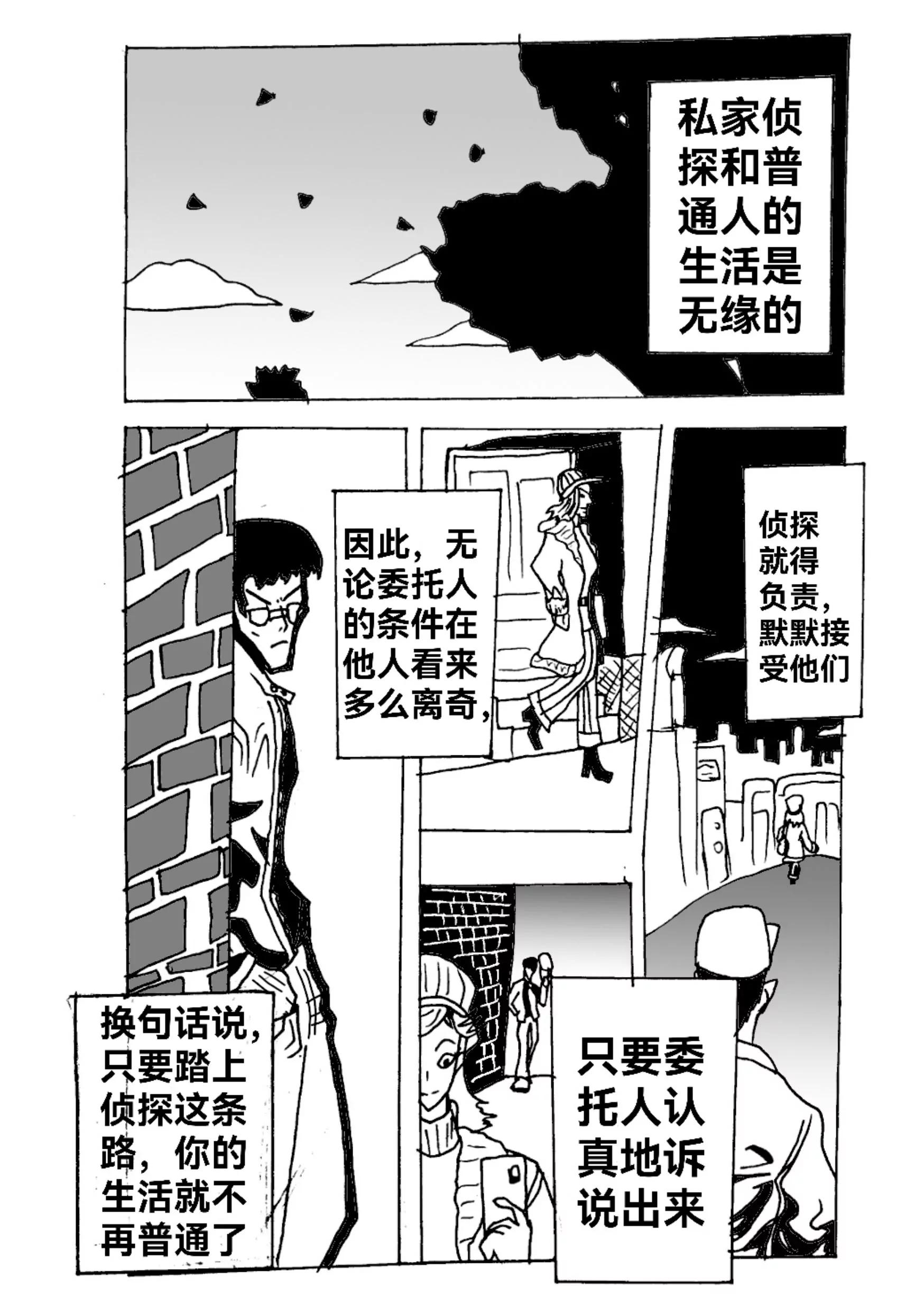 《新版本胡霍》委托 第33页