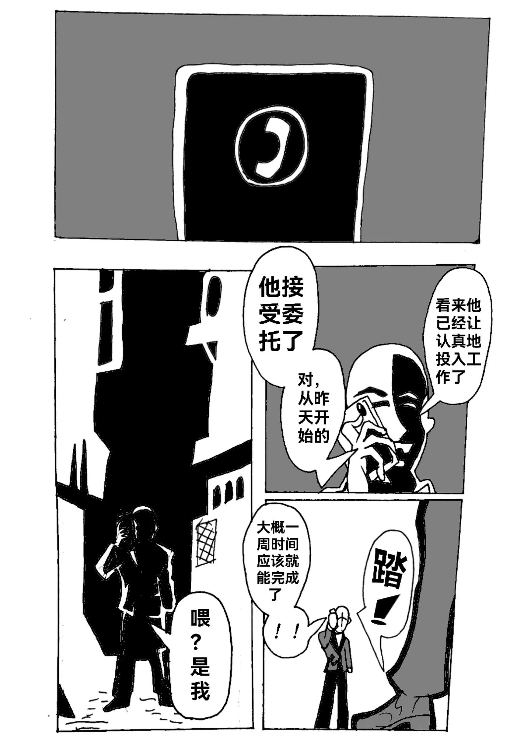 《新版本胡霍》委托 第35页
