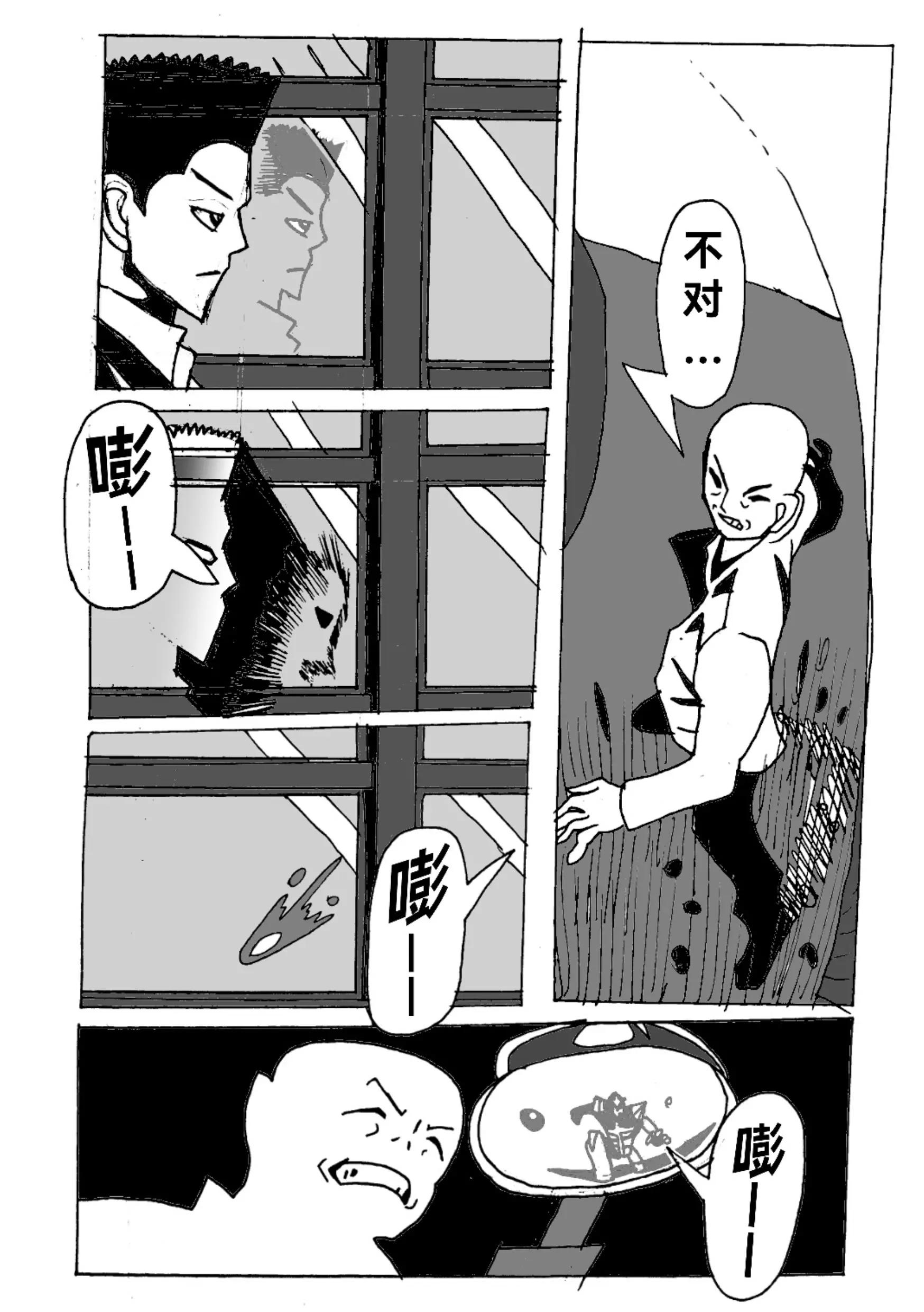 《新版本胡霍》委托 第37页