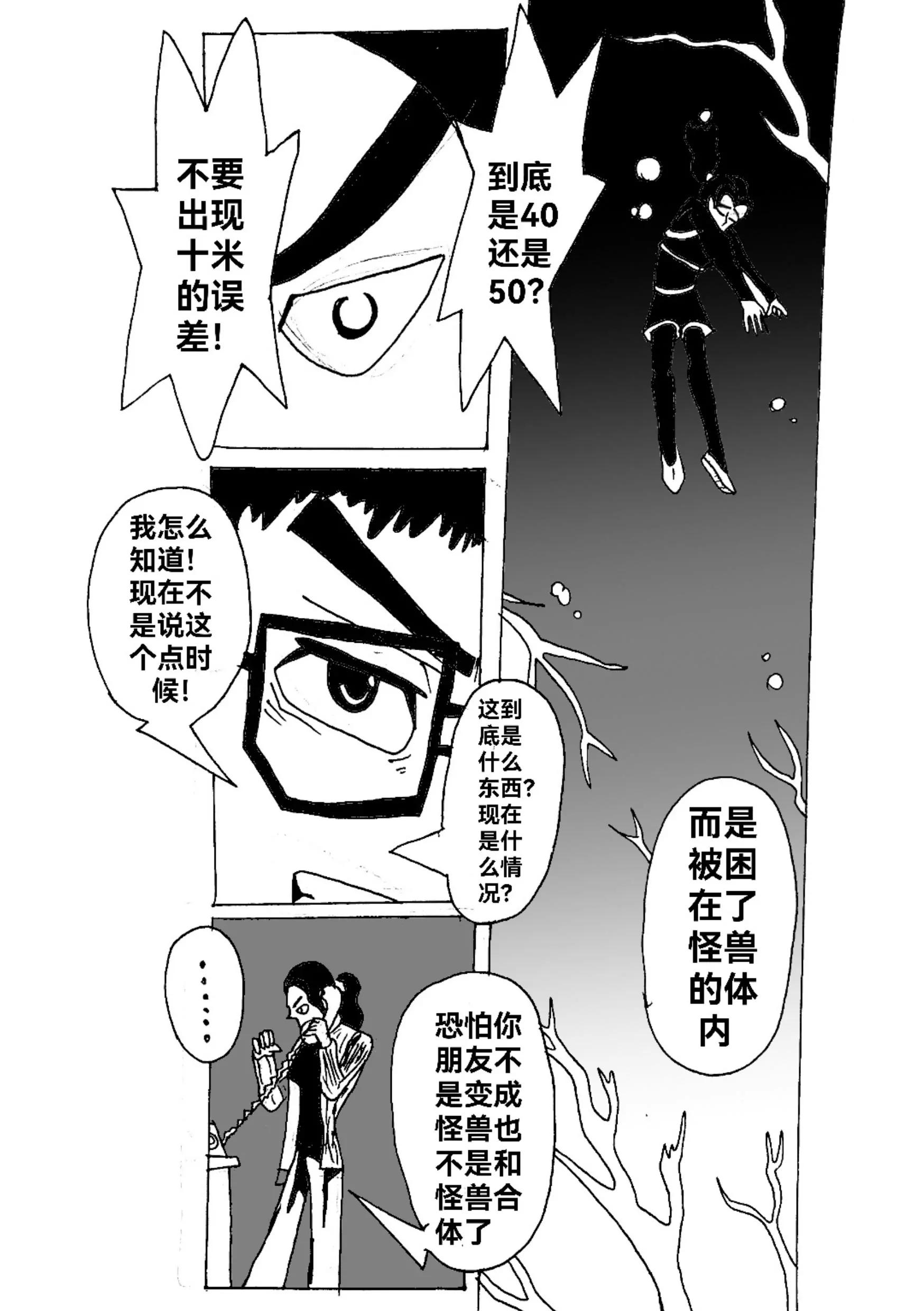 《新版本胡霍》共同 第25页