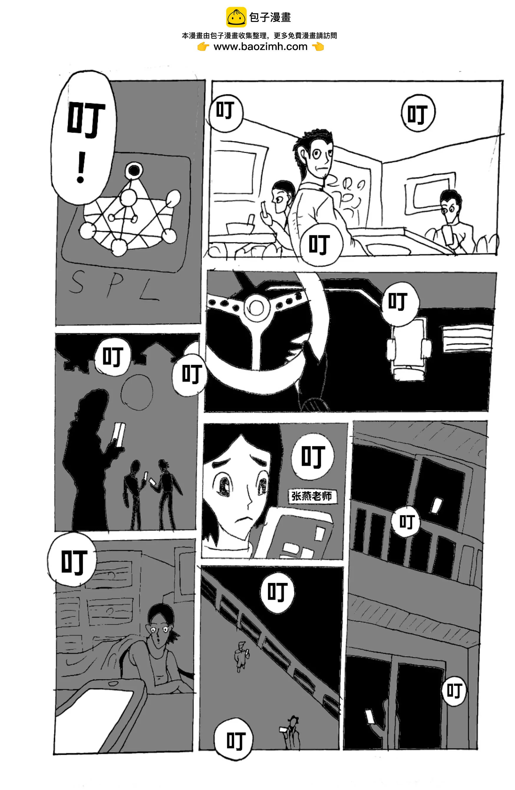 《新版本胡霍》共同 第2页