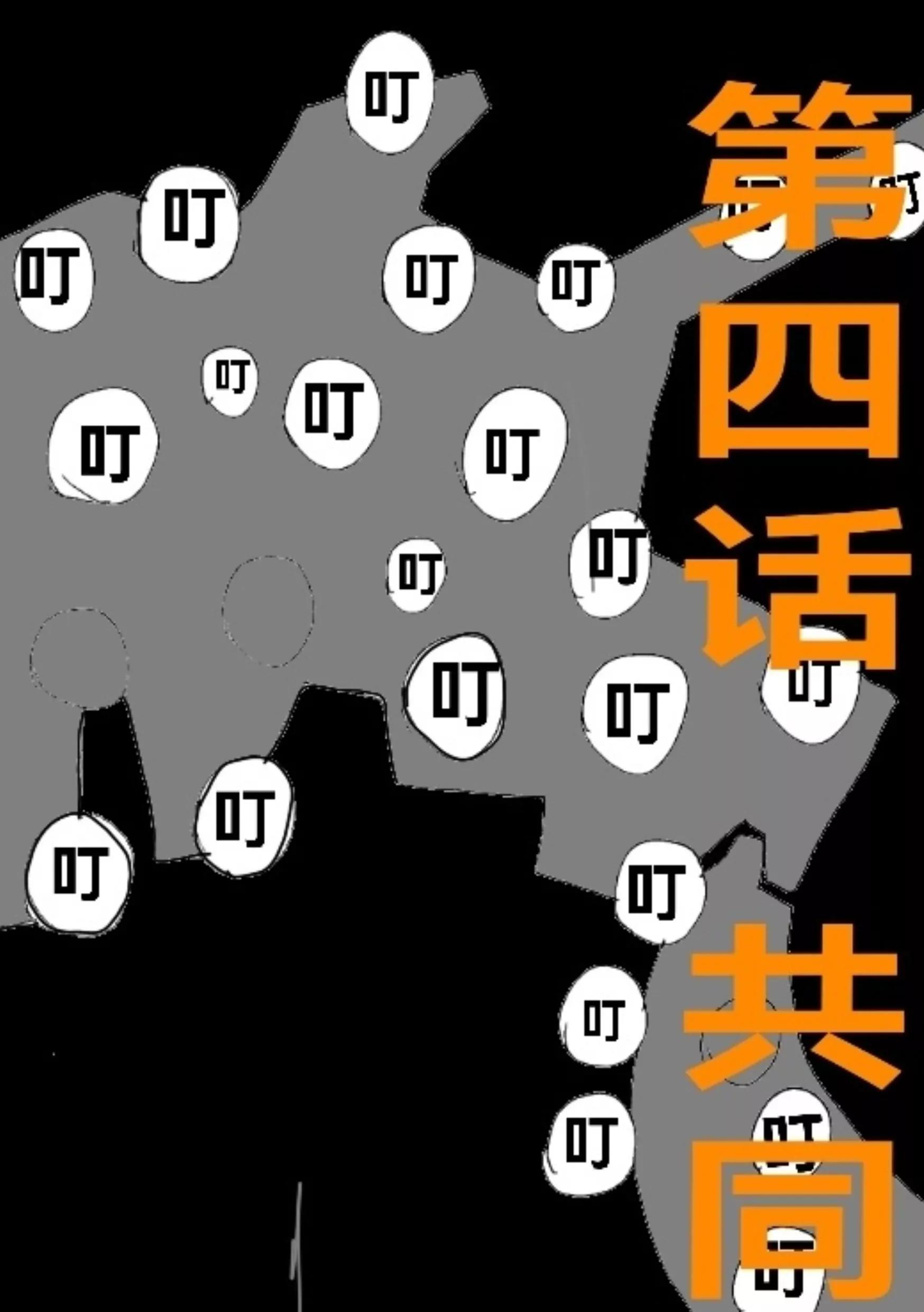《新版本胡霍》共同 第5页