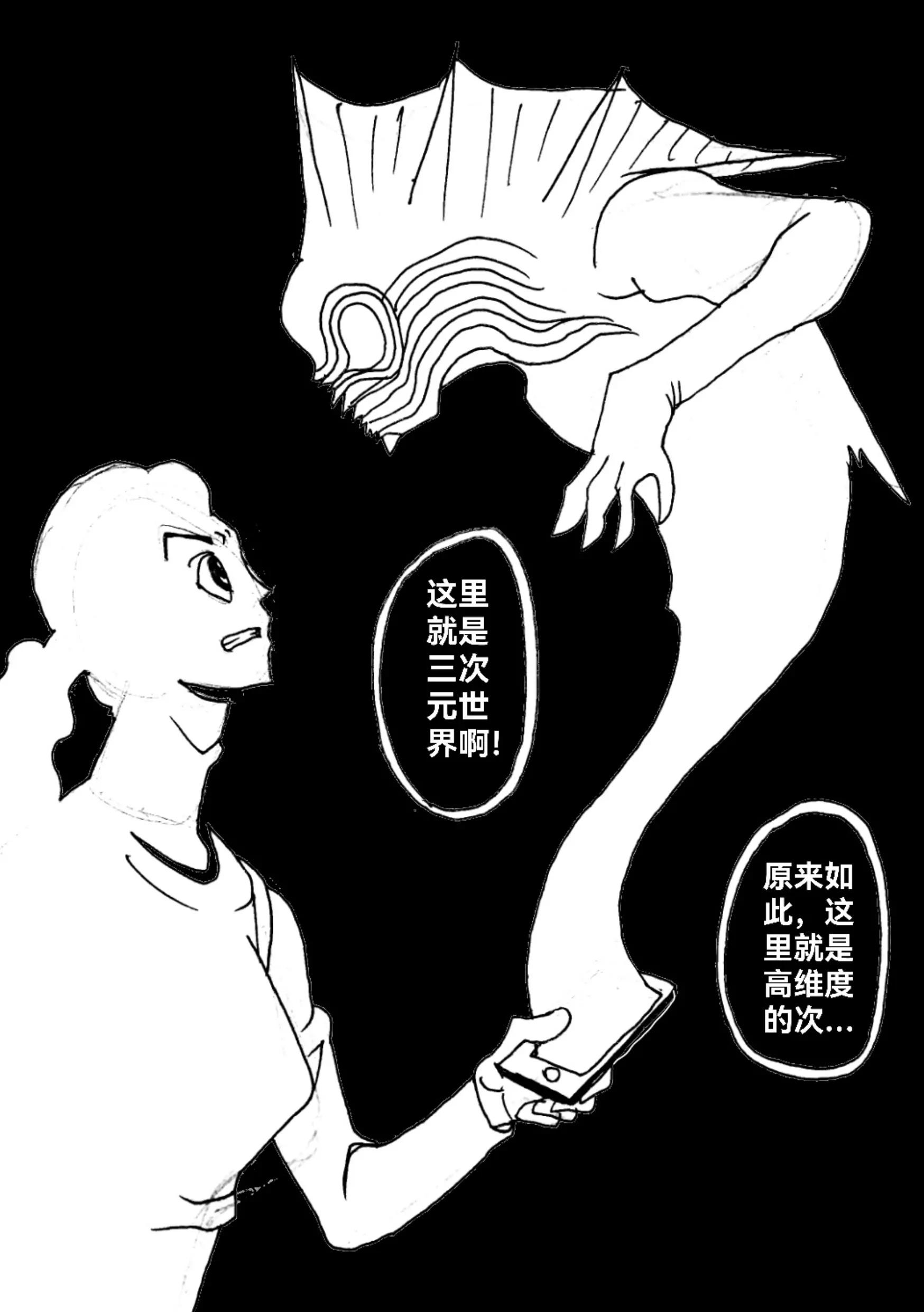 《新版本胡霍》共同 第7页
