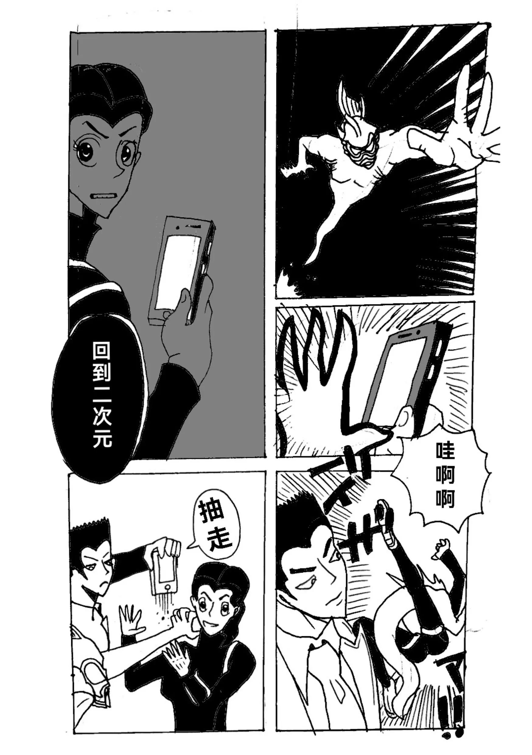 《新版本胡霍》共同 第9页
