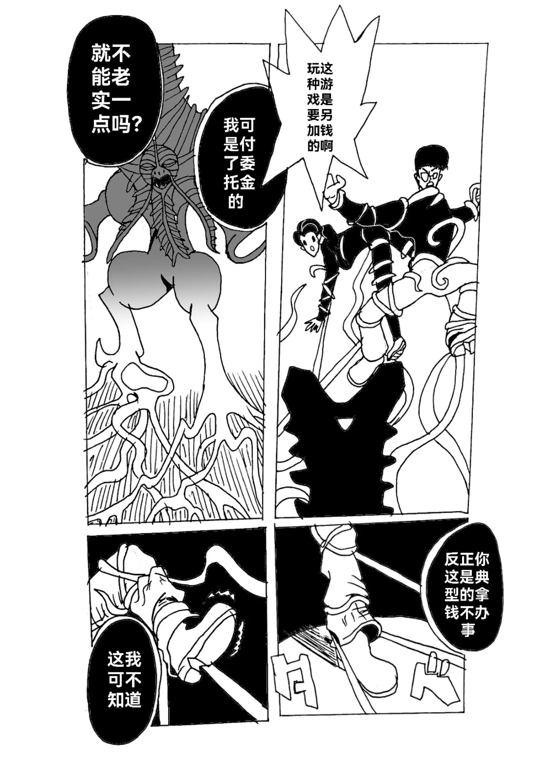《新版本胡霍》开战 第13页