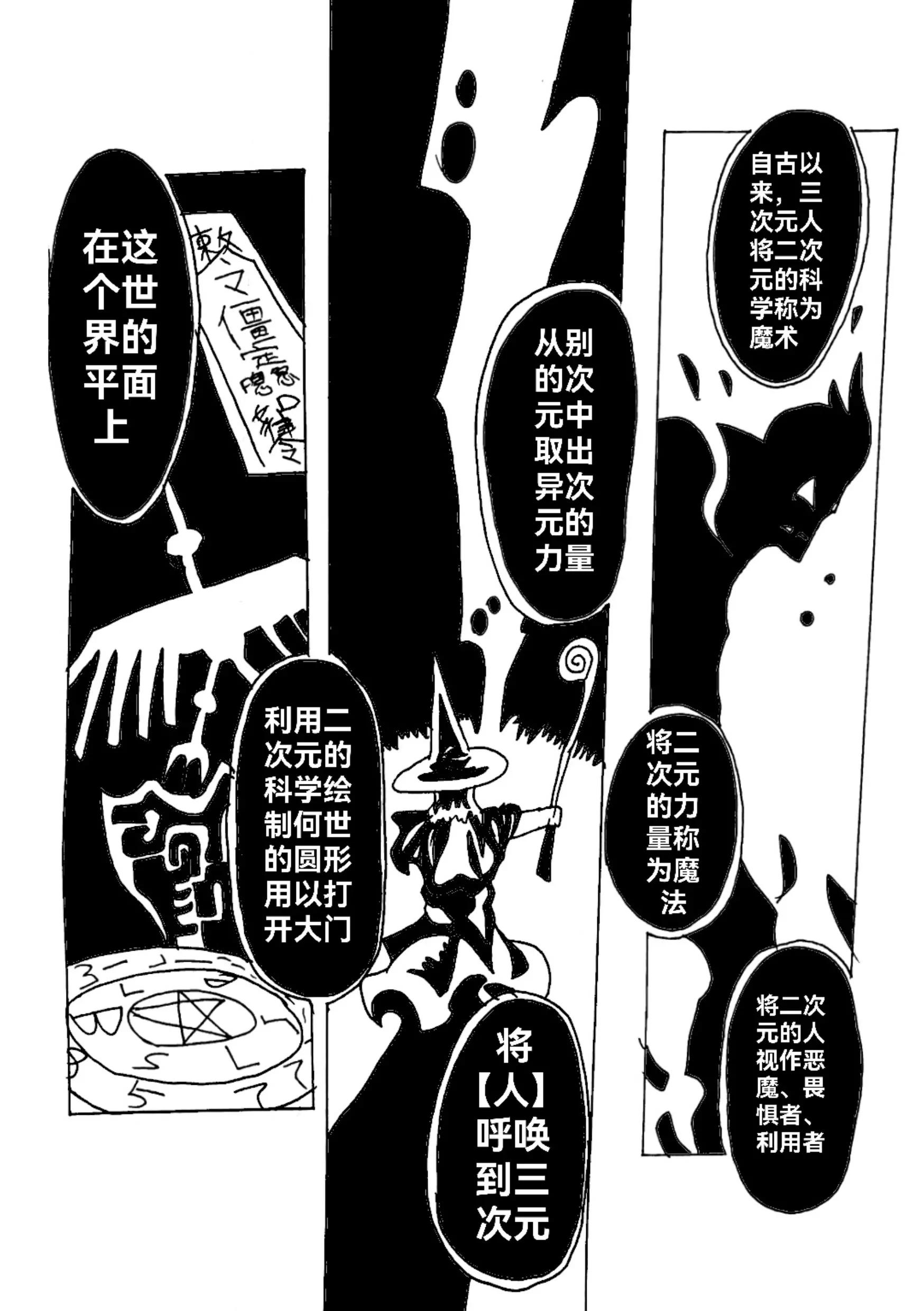 《新版本胡霍》开战 第16页