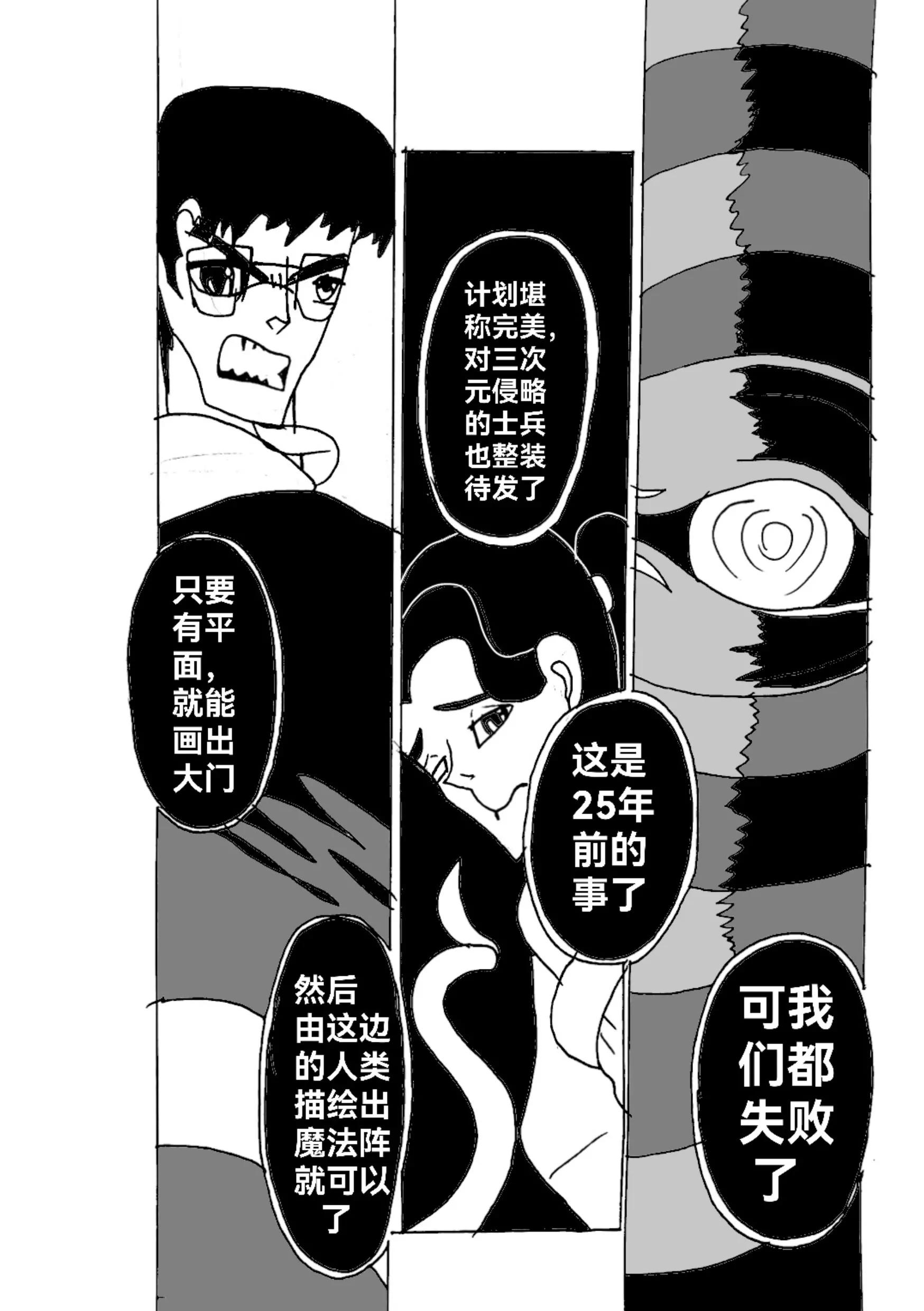 《新版本胡霍》开战 第17页