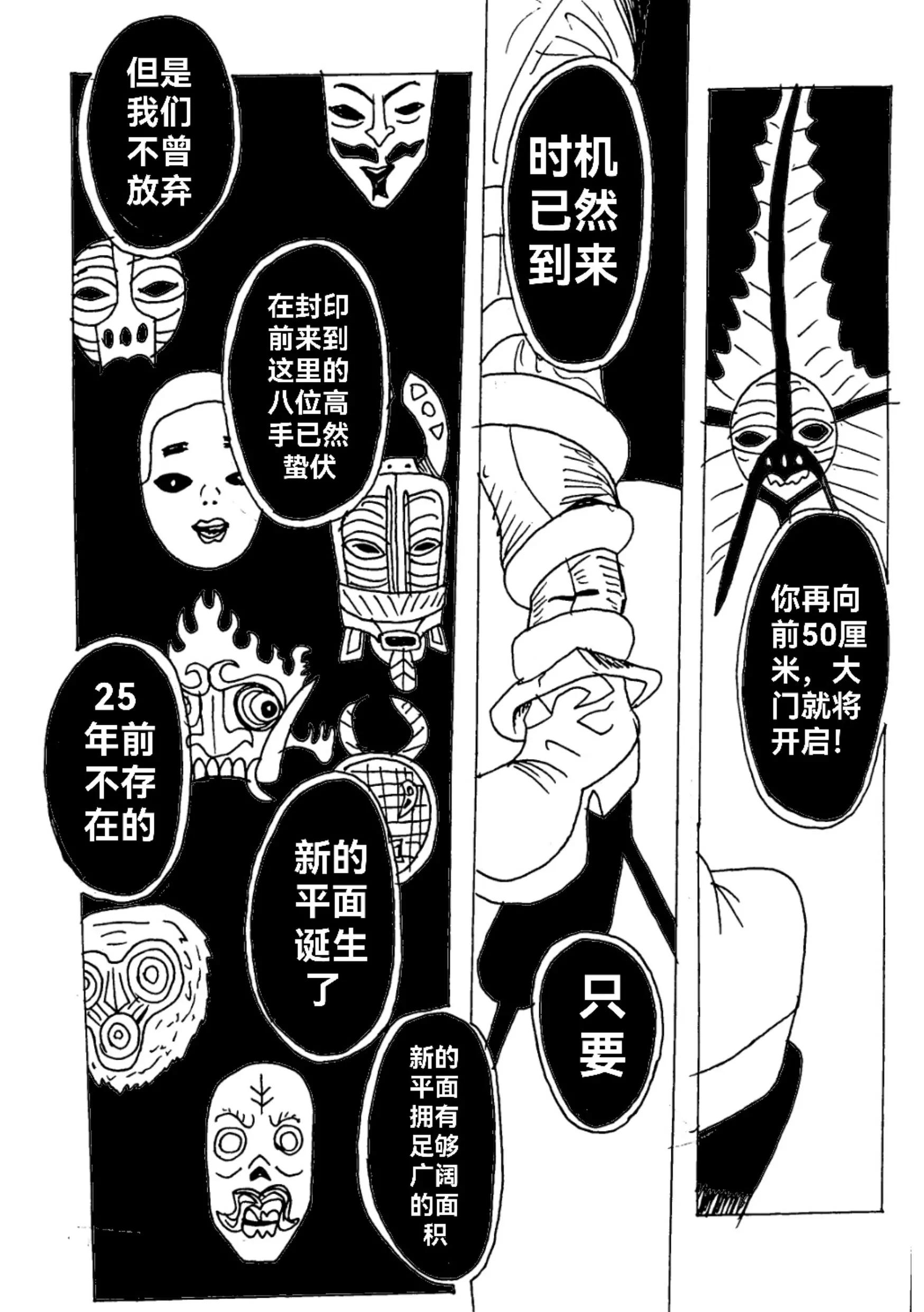 《新版本胡霍》开战 第19页