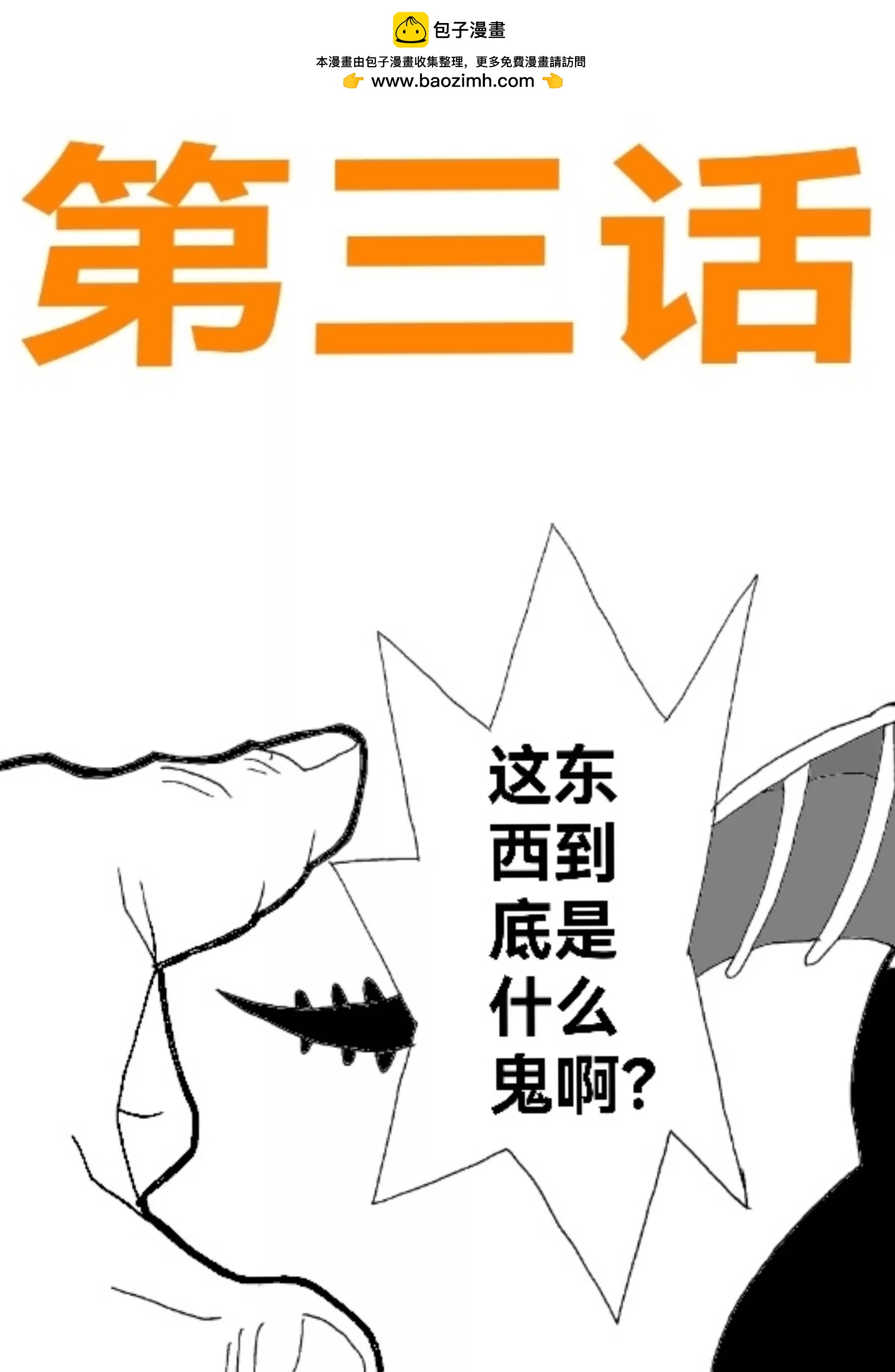 《新版本胡霍》开战 第2页