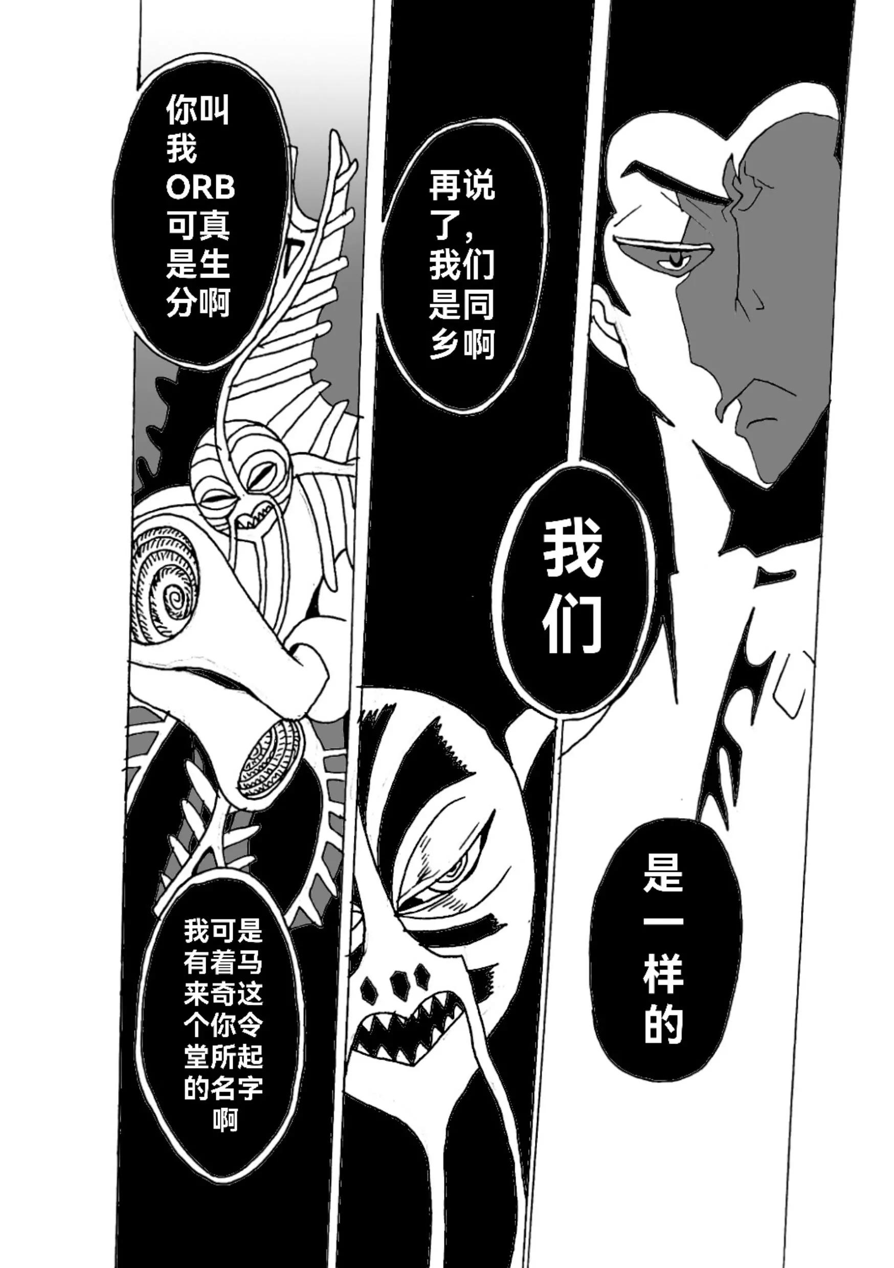 《新版本胡霍》开战 第5页
