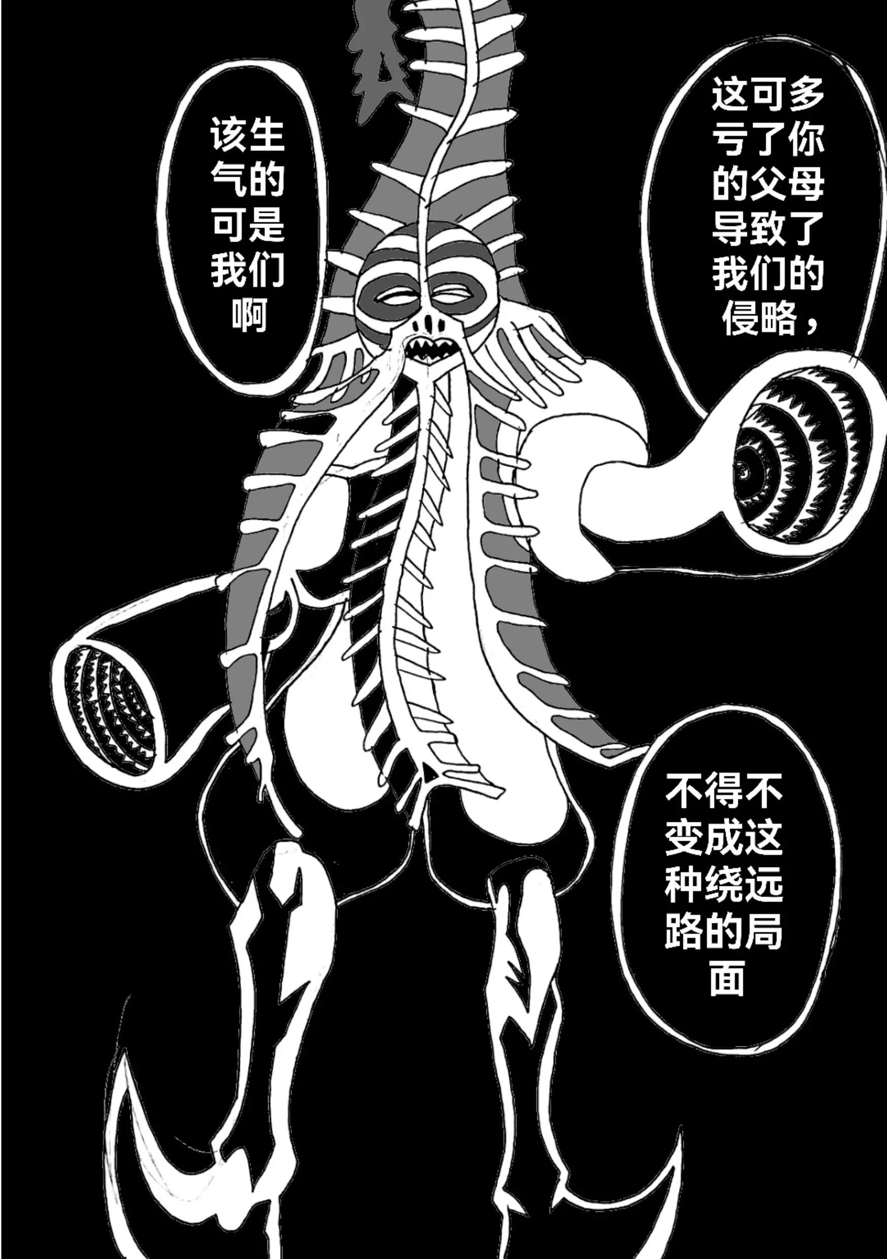 《新版本胡霍》开战 第7页