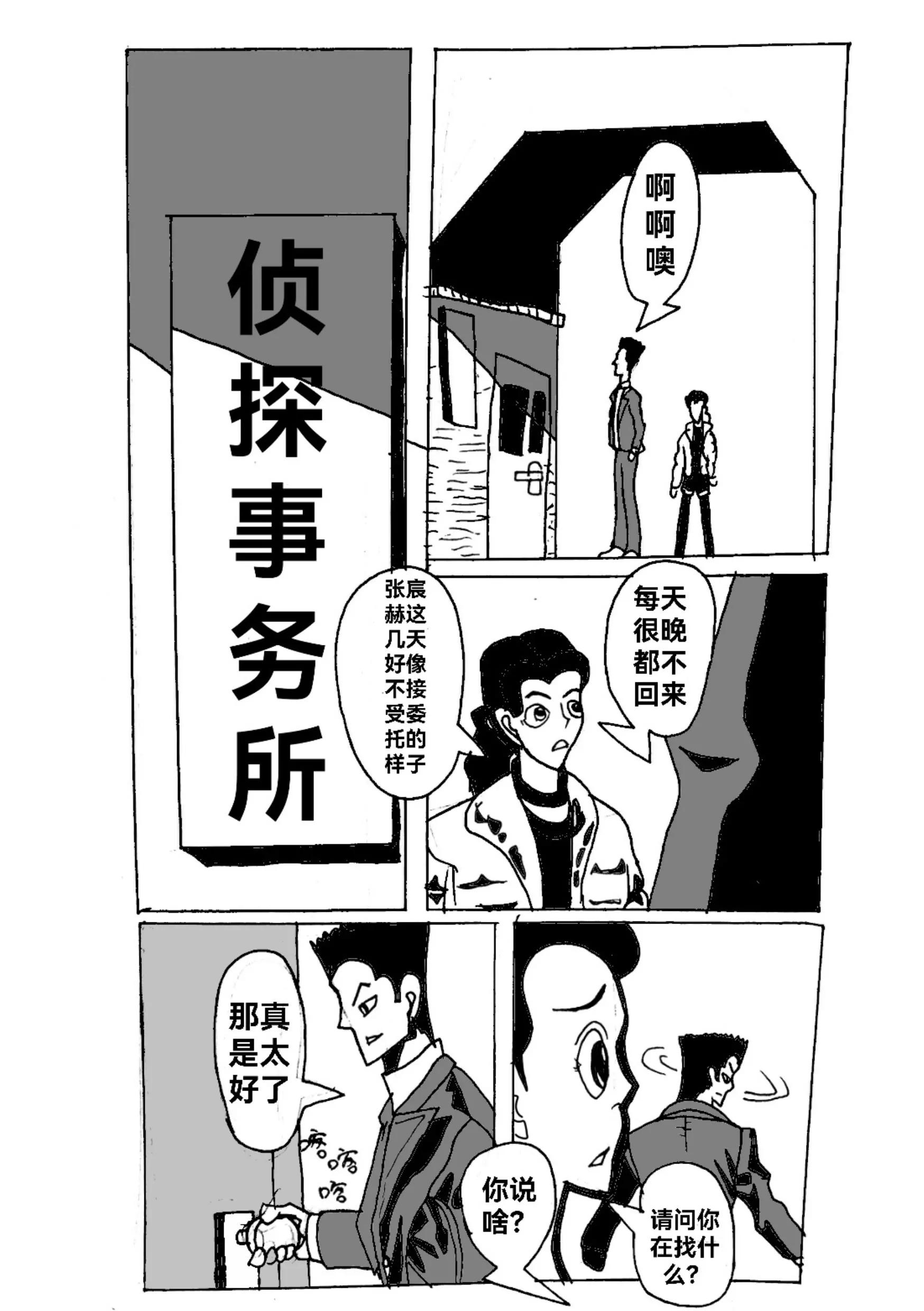 《新版本胡霍》足迹 第13页