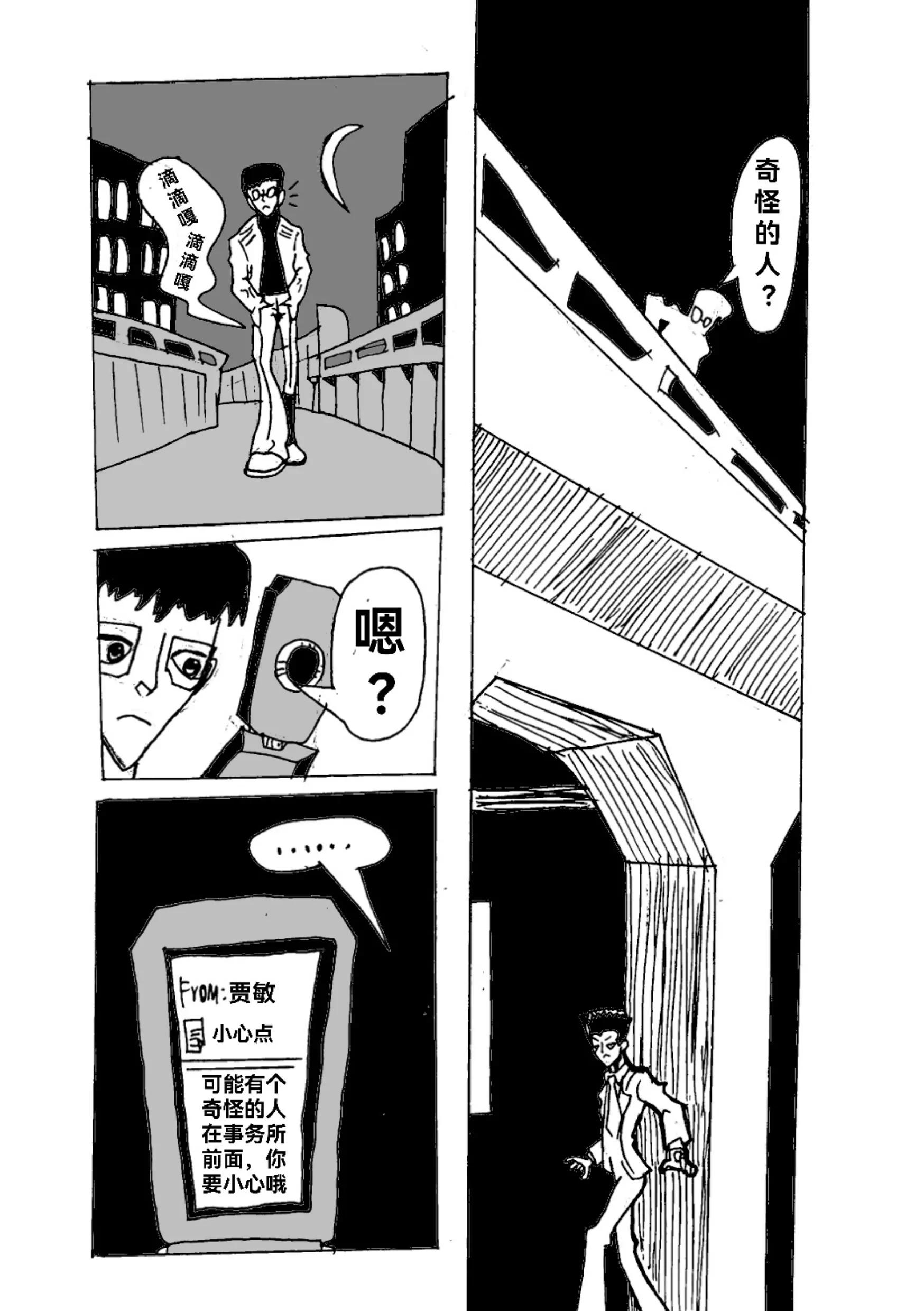 《新版本胡霍》足迹 第15页