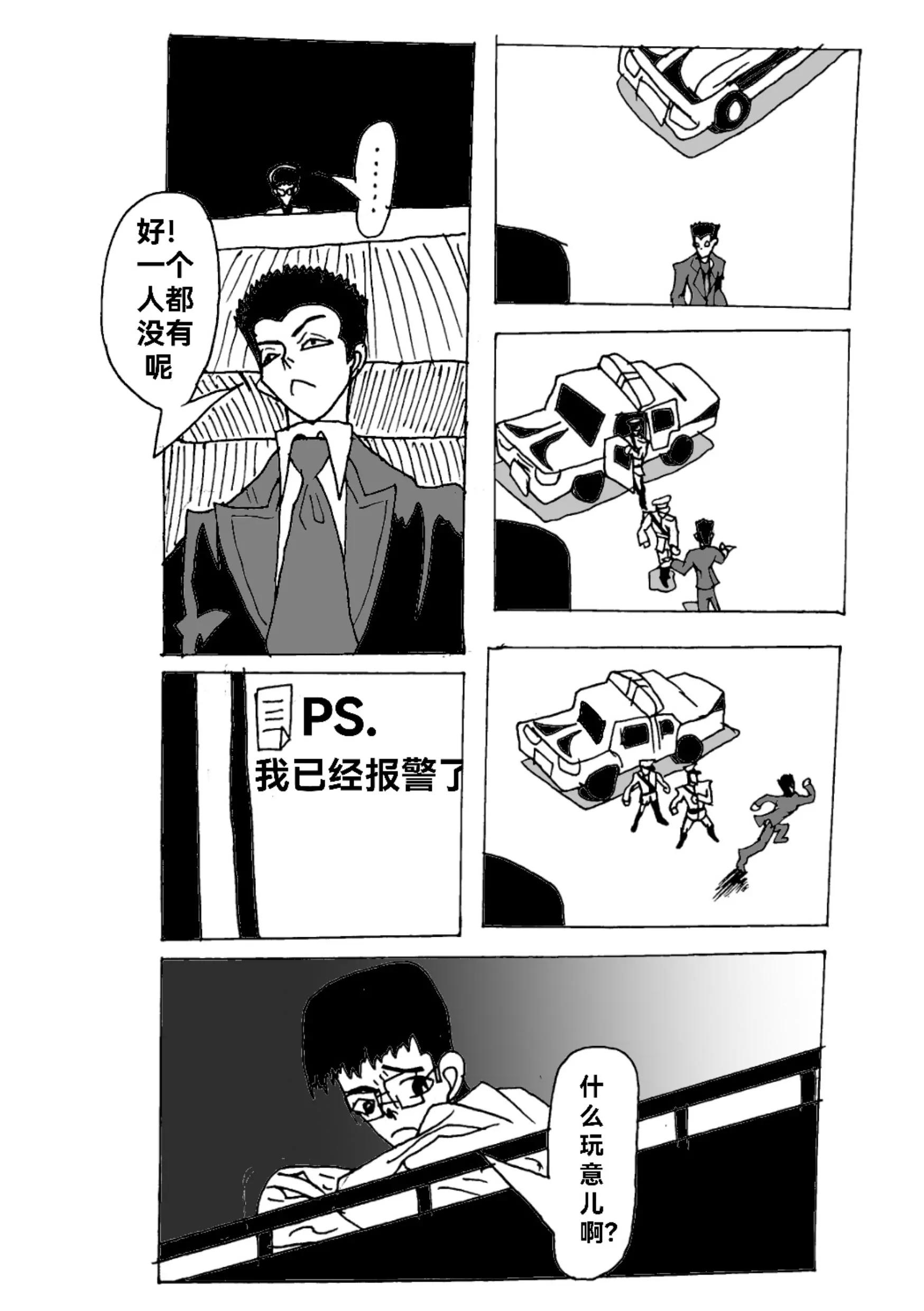 《新版本胡霍》足迹 第16页
