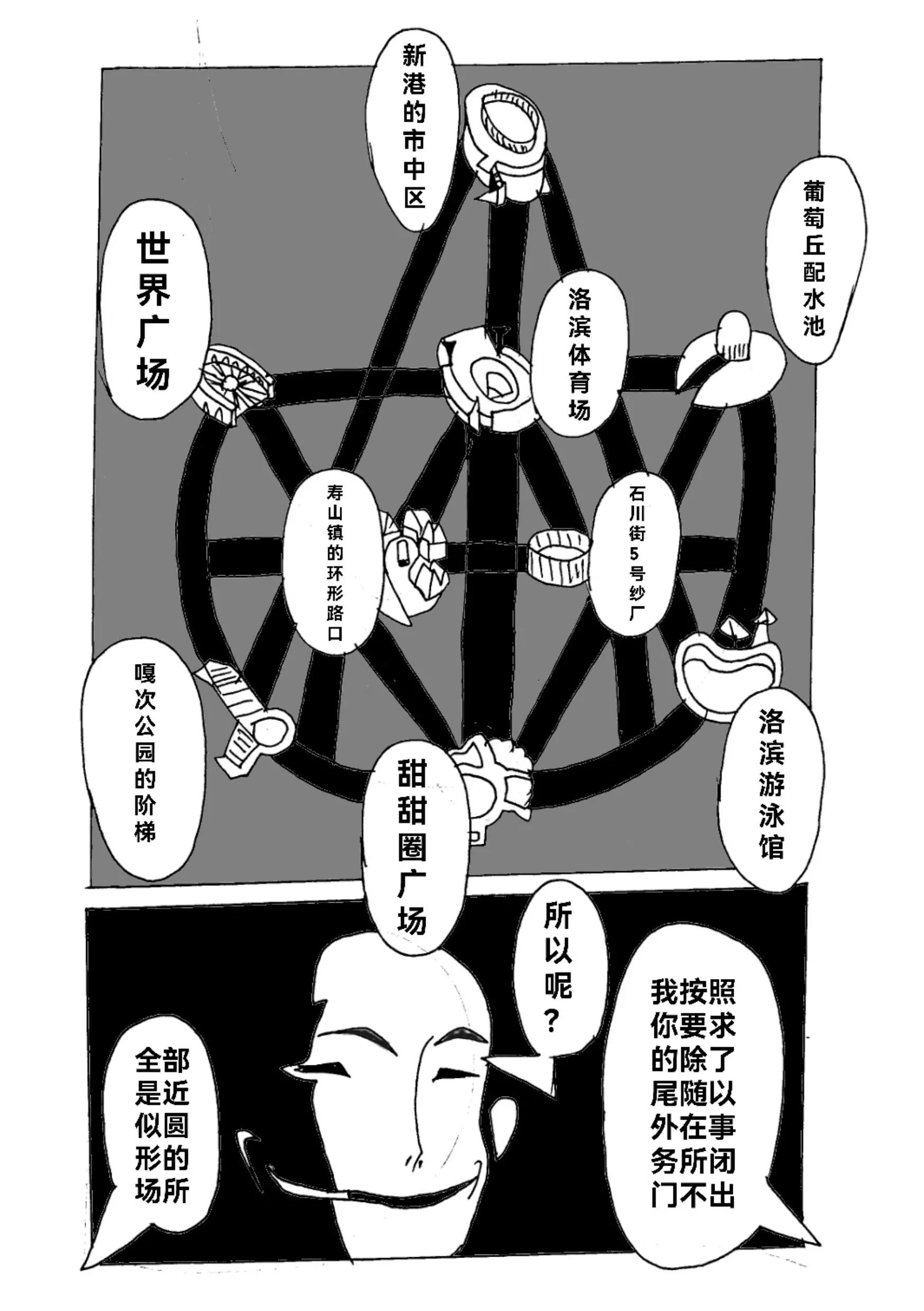 《新版本胡霍》足迹 第20页