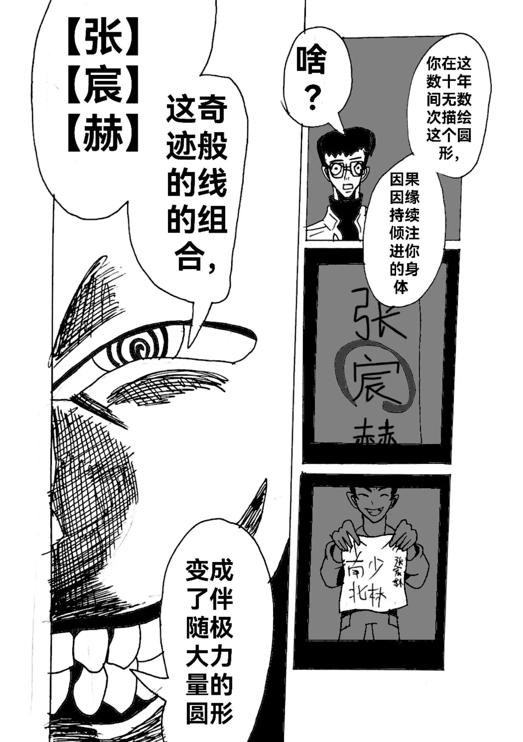 《新版本胡霍》足迹 第25页