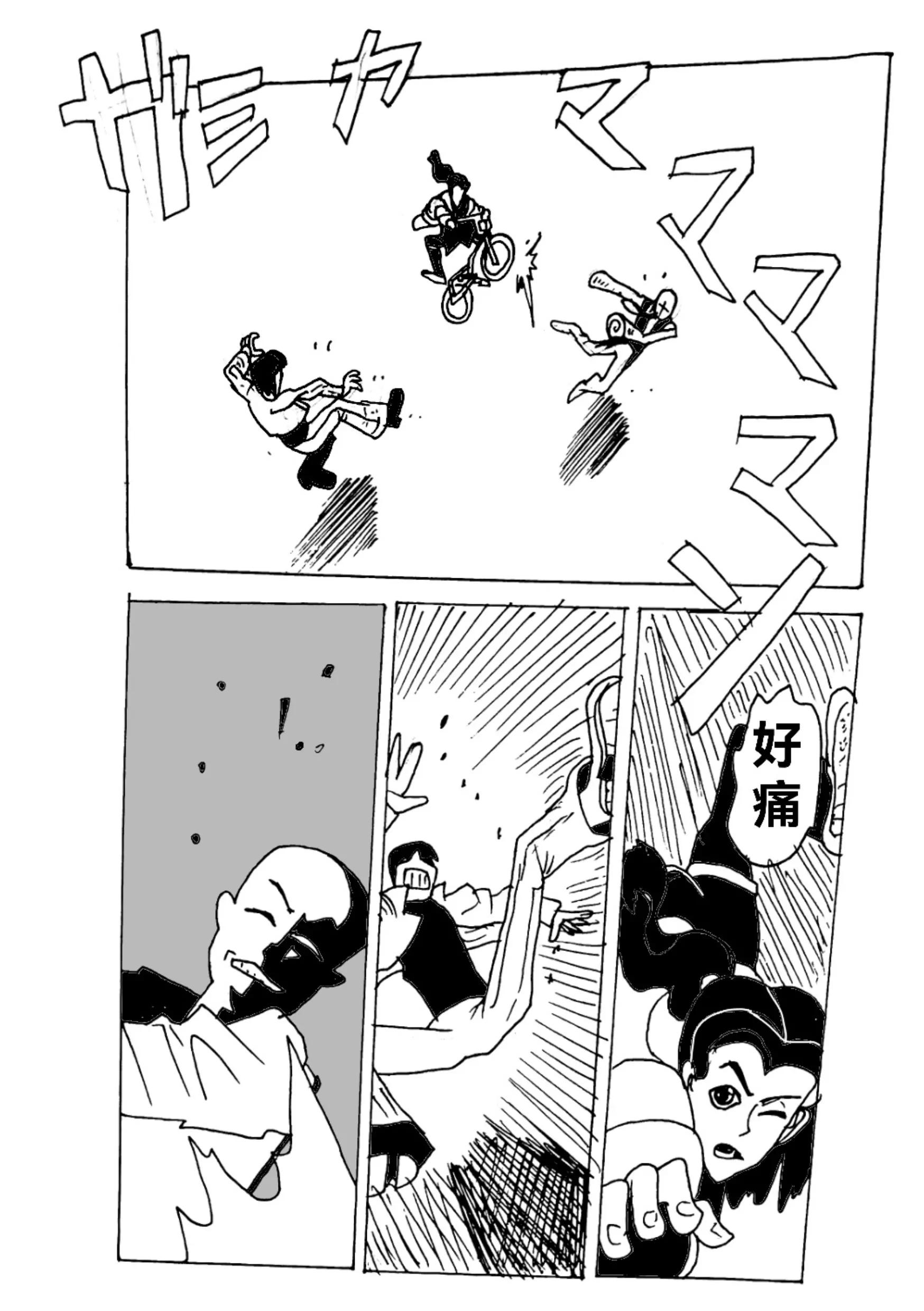 《新版本胡霍》足迹 第29页
