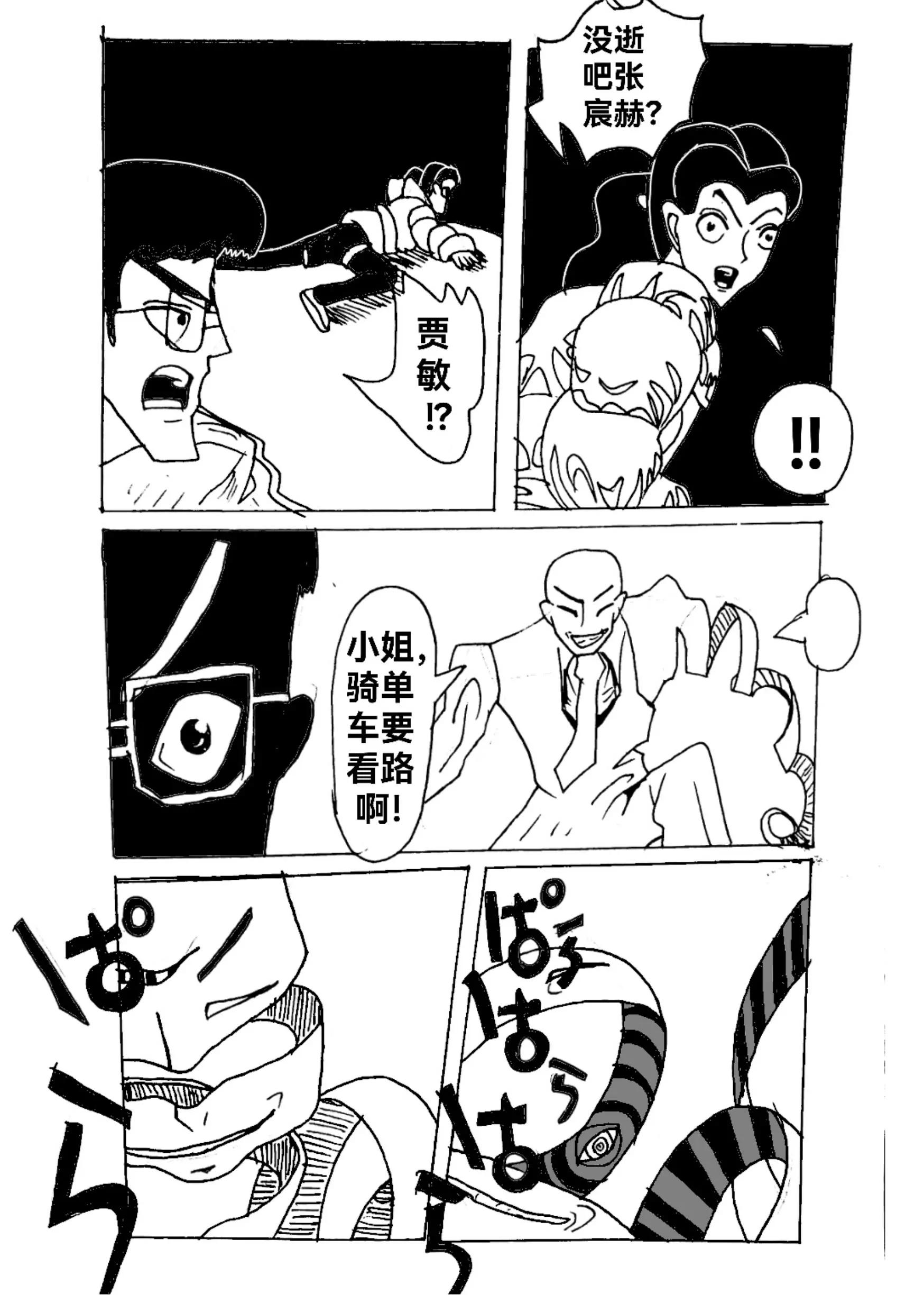 《新版本胡霍》足迹 第30页